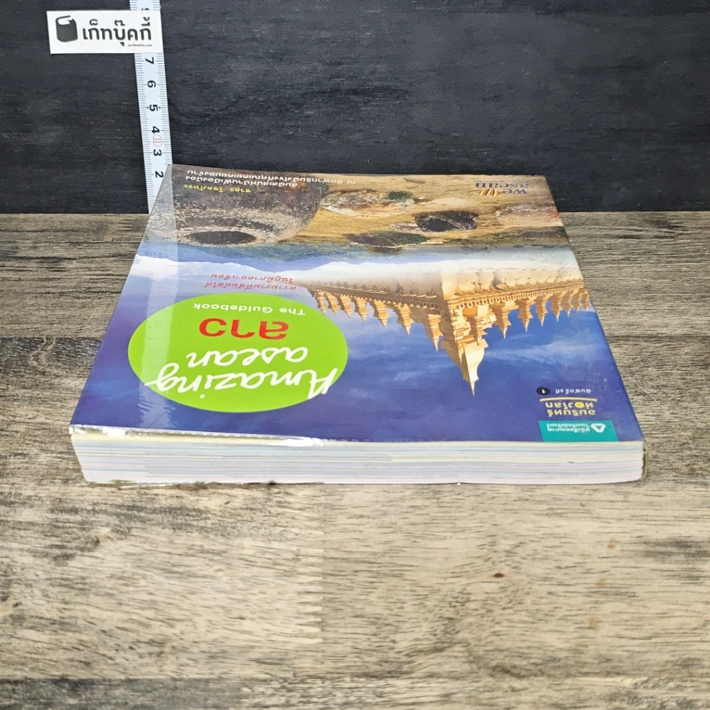 หนังสือ Amazing Asean ลาว The Guidebook รูปที่ 4