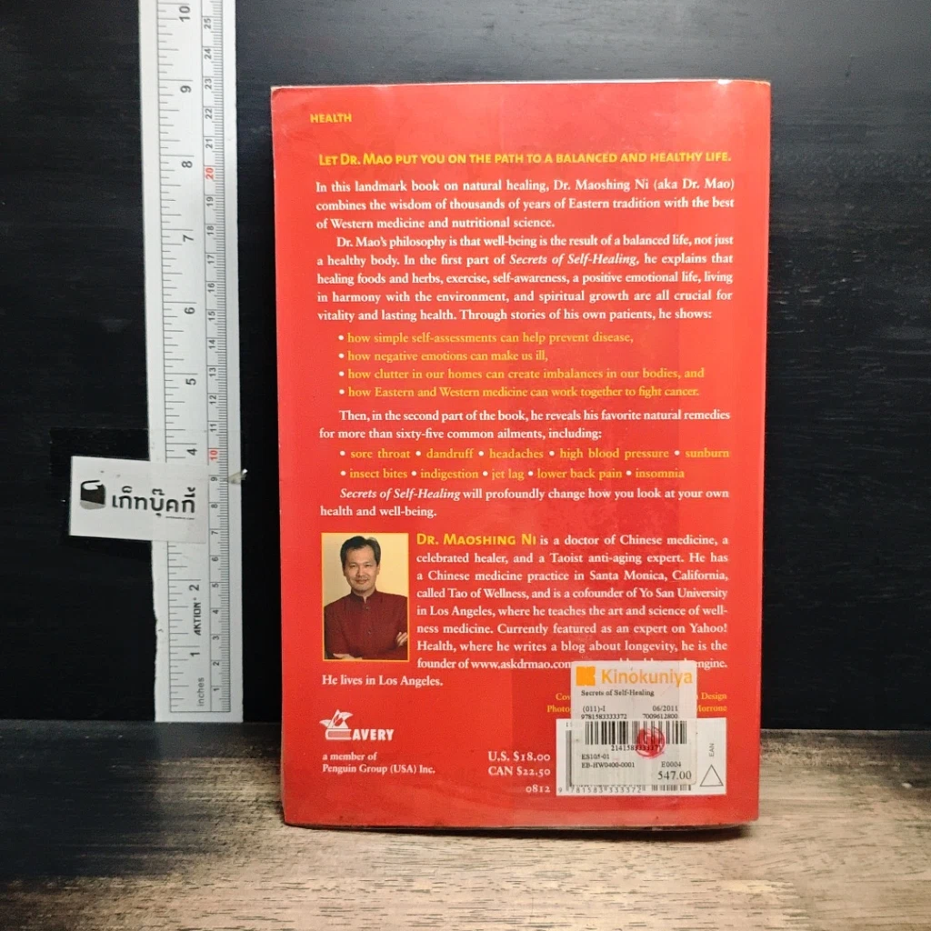 หนังสือ Secrets of Self-Healing รูปที่ 2