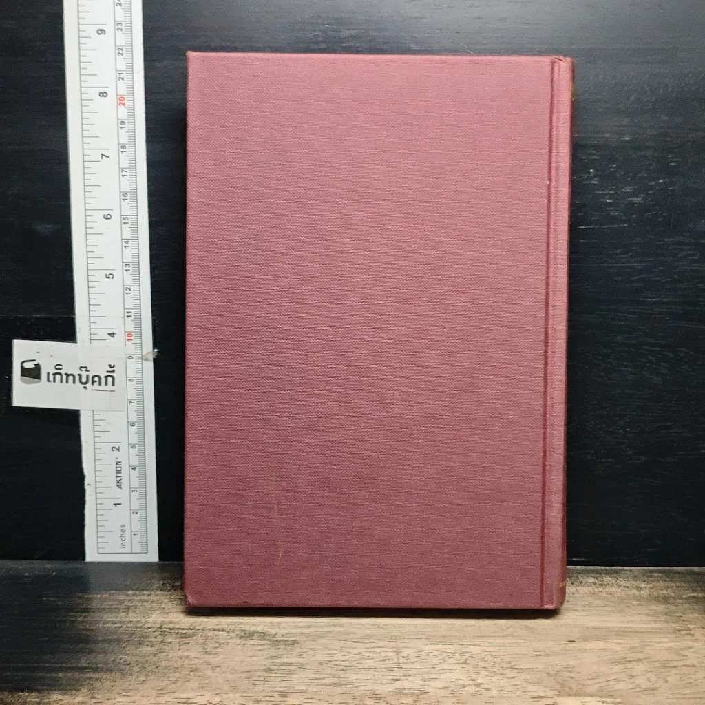 หนังสือ พจนานุกรมพุทธศาสน์ ฉบับประมวลศัพท์ รูปที่ 2