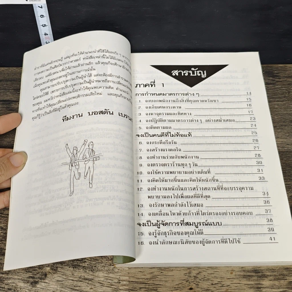 หนังสือ 101 กฎทองของธุรกิจขนาดย่อม รูปที่ 7