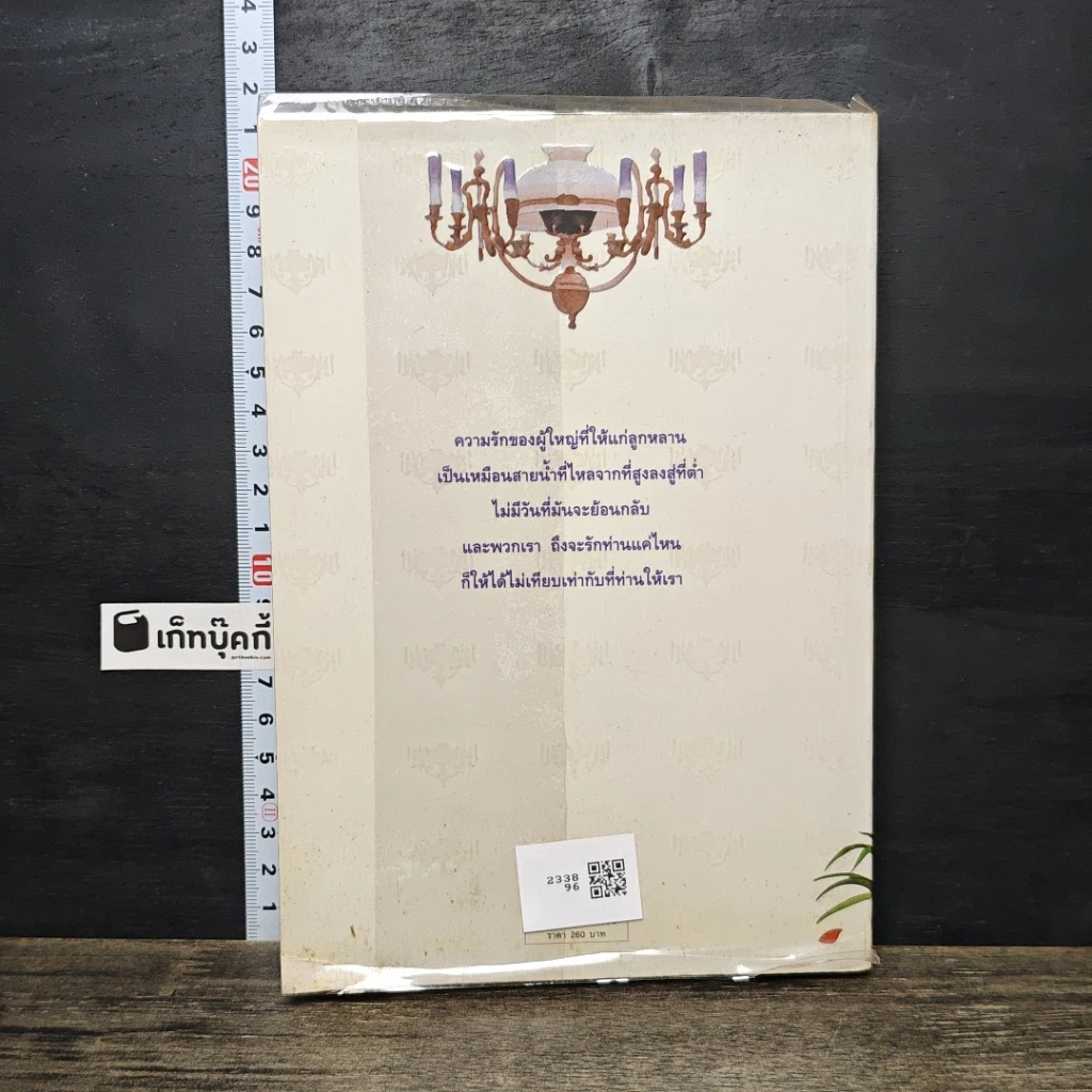 หนังสือ รุ่นที่ 3 รูปที่ 5