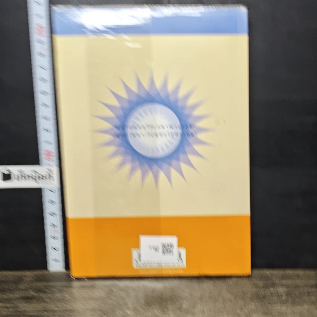 หนังสือ เดินดินเหินฟ้าอลเวง รูปที่ 5