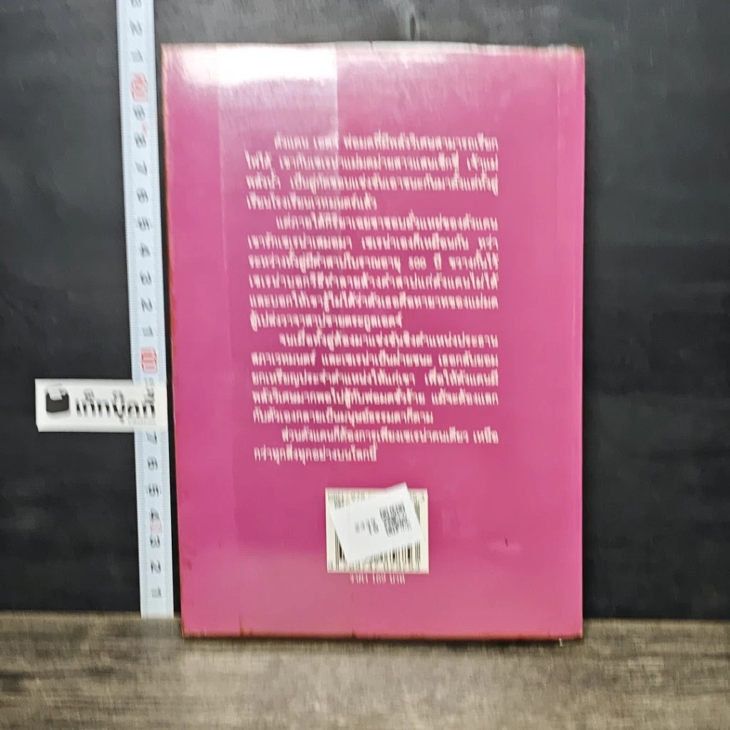 หนังสือ ภารกิจต้านการก่อการร้าย ตอน แม่มดจอมขมังเวทย์ รูปที่ 5