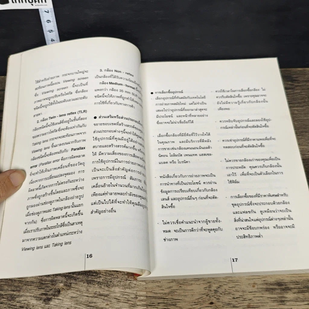 หนังสือ เทคนิคการถ่ายภาพนู้ด รูปที่ 8