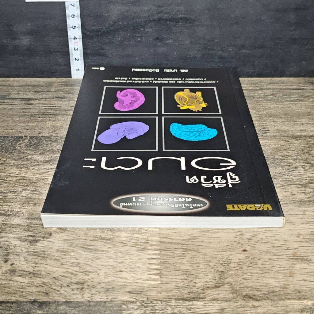 หนังสือ สู่ชีวิตอมตะ รูปที่ 4