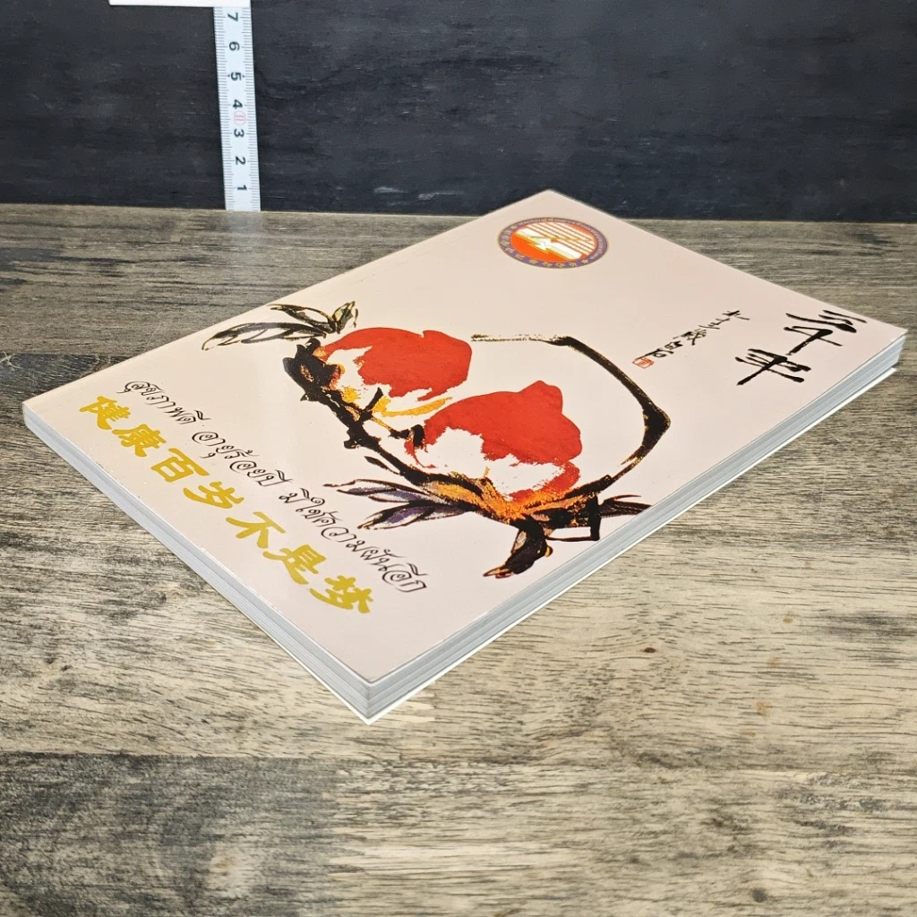 หนังสือ สุขภาพดี อายุร้อยปี มิใช่ความฝันอีก รูปที่ 3