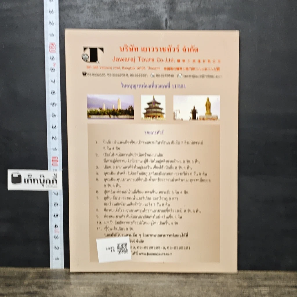 หนังสือ สุขภาพดี อายุร้อยปี มิใช่ความฝันอีก รูปที่ 5