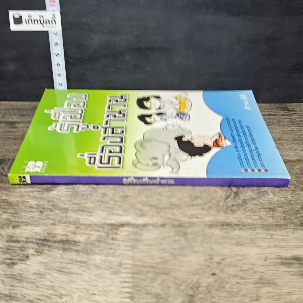 หนังสือ รู้เฟื่องเรื่องสำนวน รูปที่ 2
