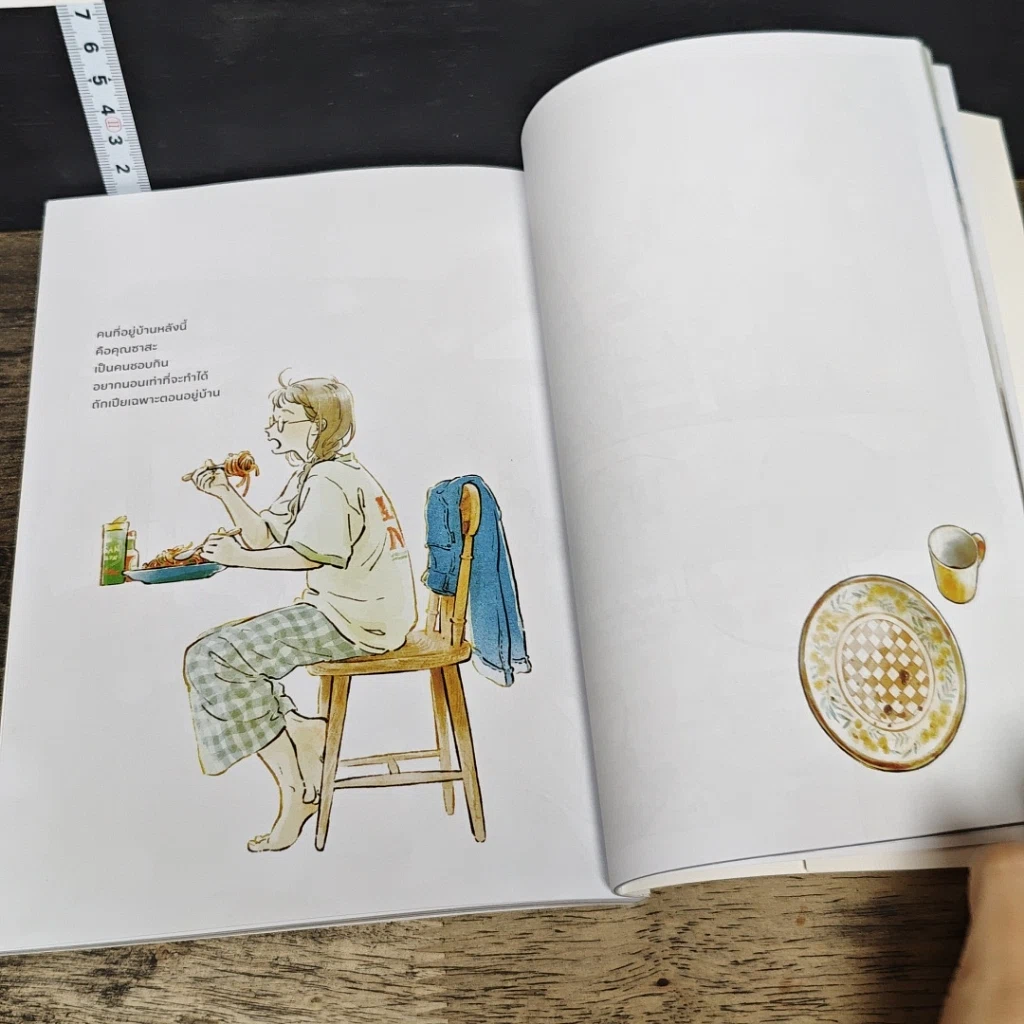 หนังสือ Home Lovers ฤดูกาลแสนอบอุ่นกับคุณที่รักบ้าน รูปที่ 8