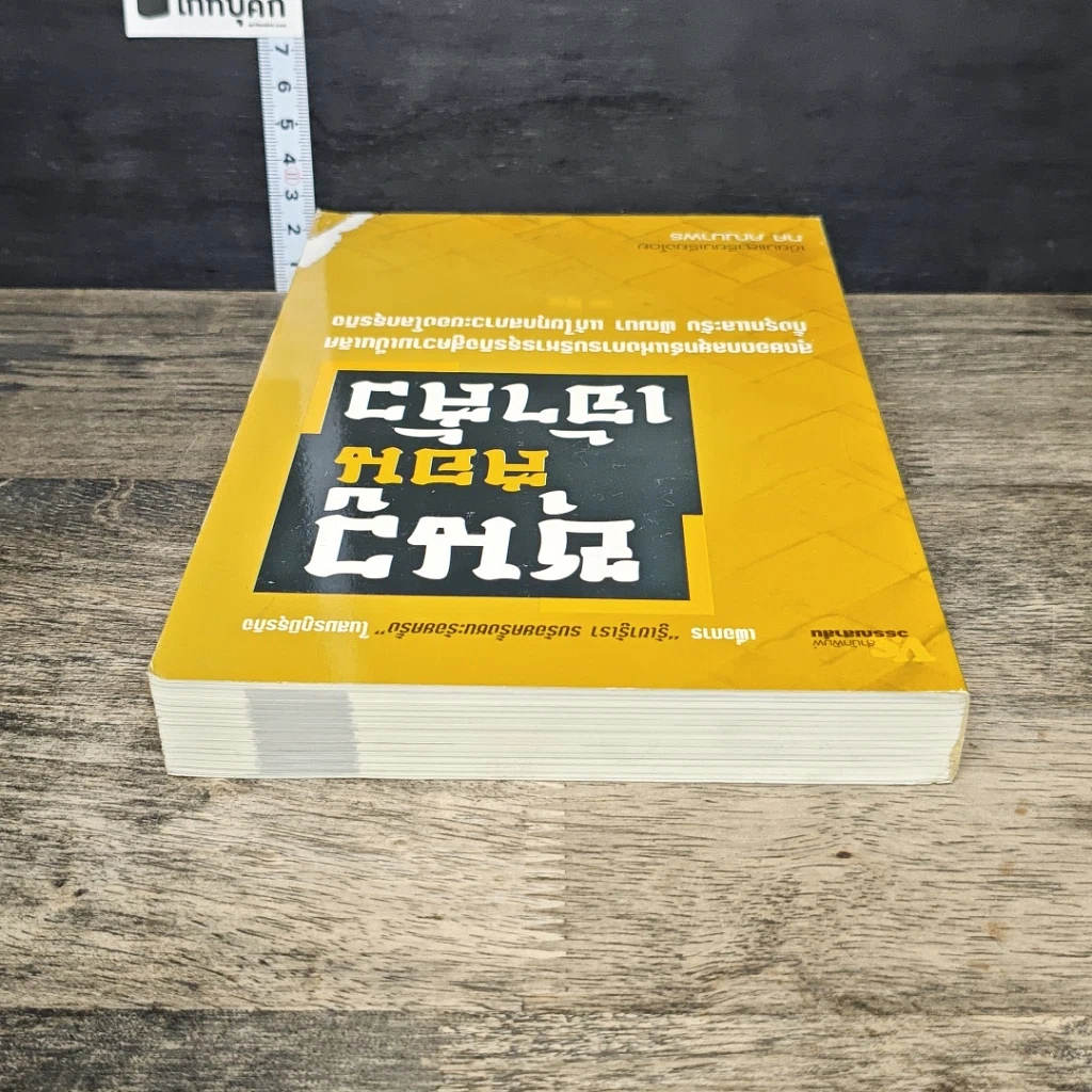 หนังสือ ซุนวูสอนเจ้าสัว รูปที่ 4
