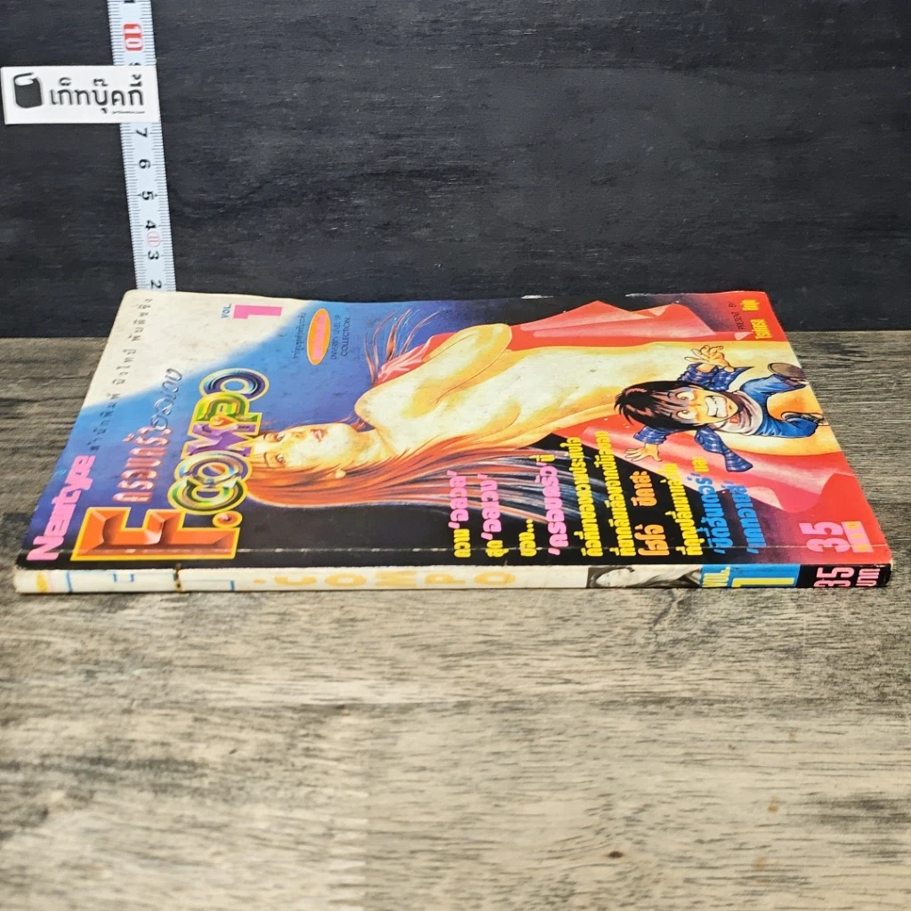หนังสือ F.Compo ครอบครัวอลเวง Vol.1 รูปที่ 2