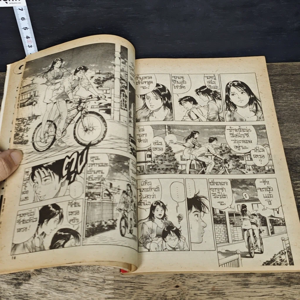 หนังสือ F.Compo ครอบครัวอลเวง Vol.1 รูปที่ 7