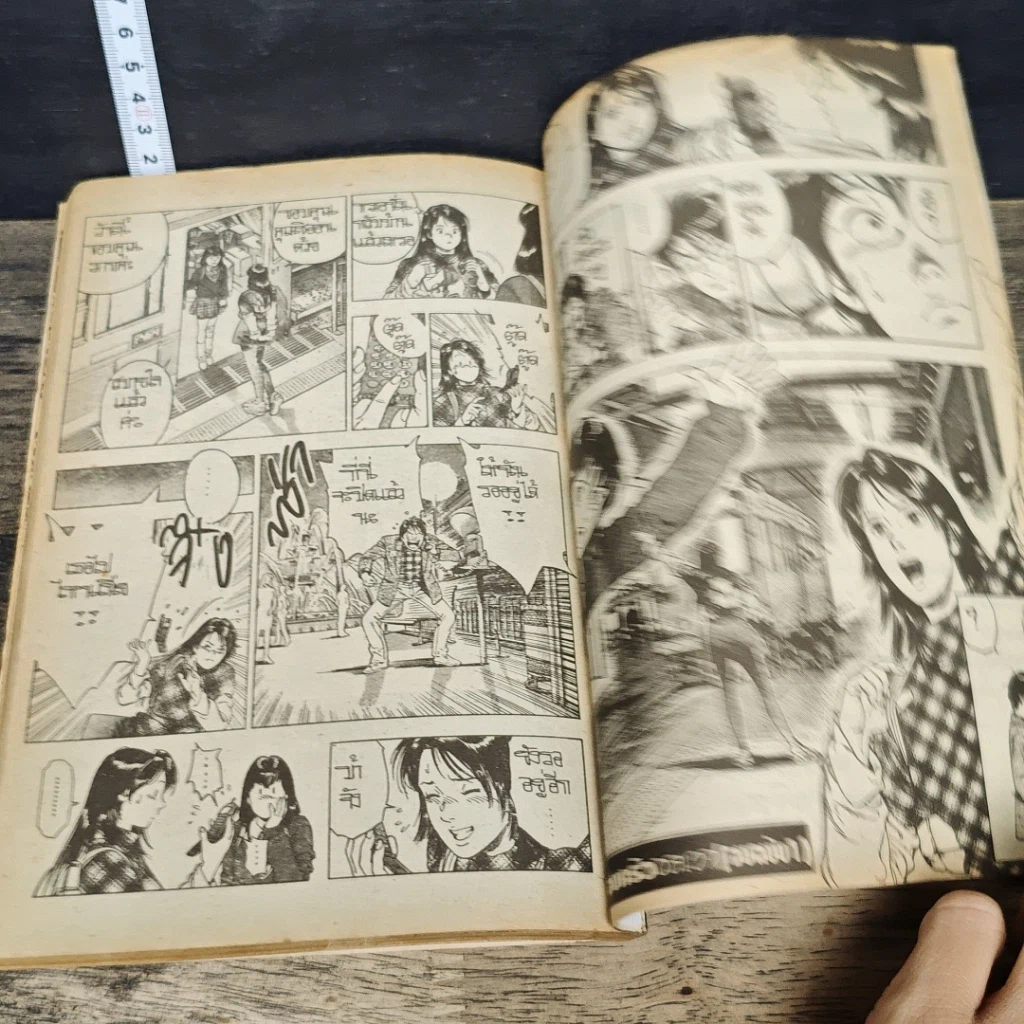 หนังสือ F.Compo ครอบครัวอลเวง Vol.1 รูปที่ 8