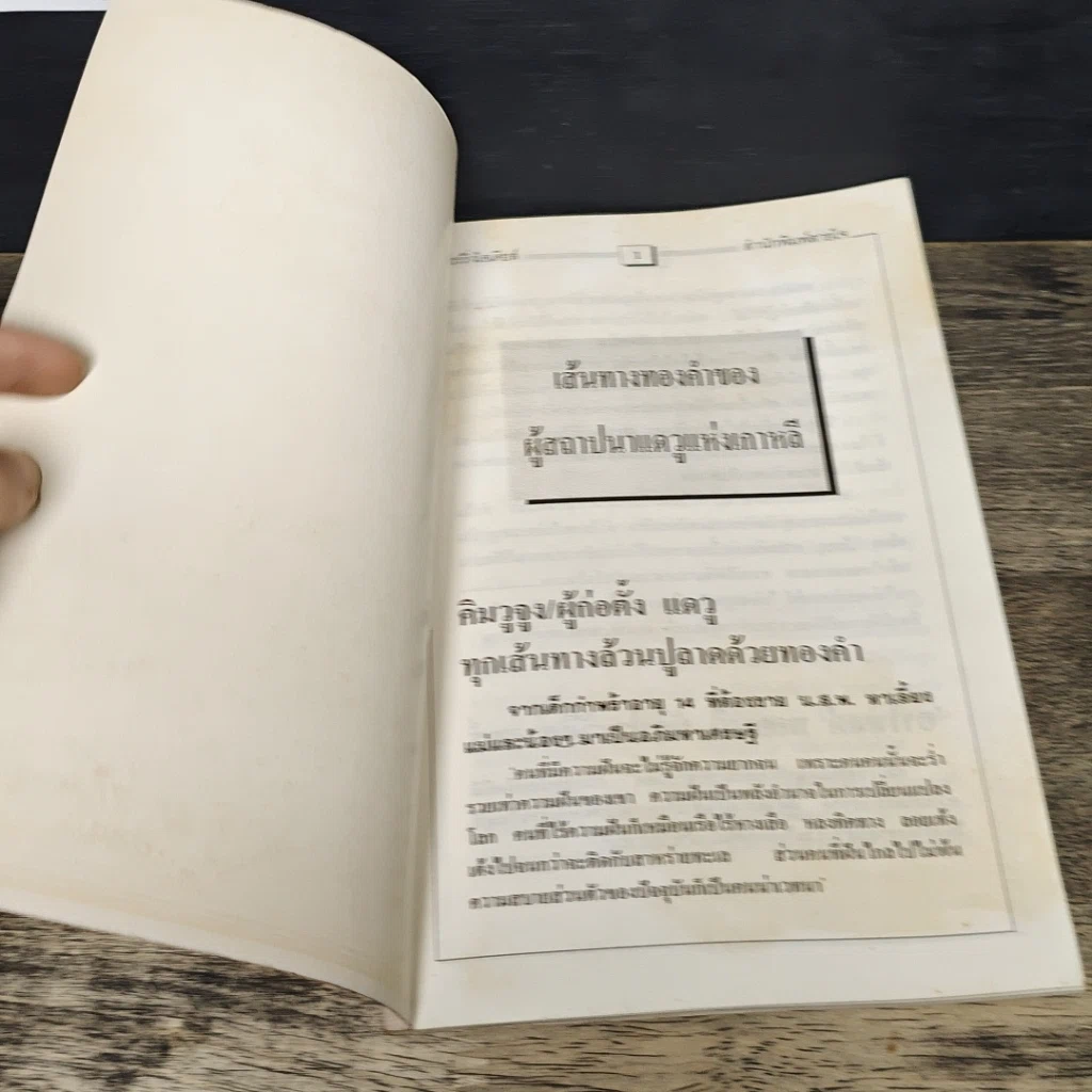 หนังสือ แชริ่งไอเดียส์ Sharing Ideas จุดประกายความคิดผู้นำ รูปที่ 6