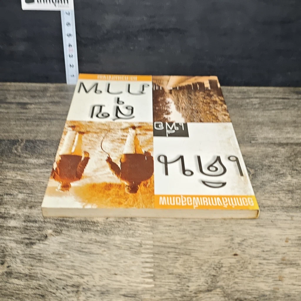 หนังสือ เดินเพื่อสุขภาพและความสง่างาม รูปที่ 4