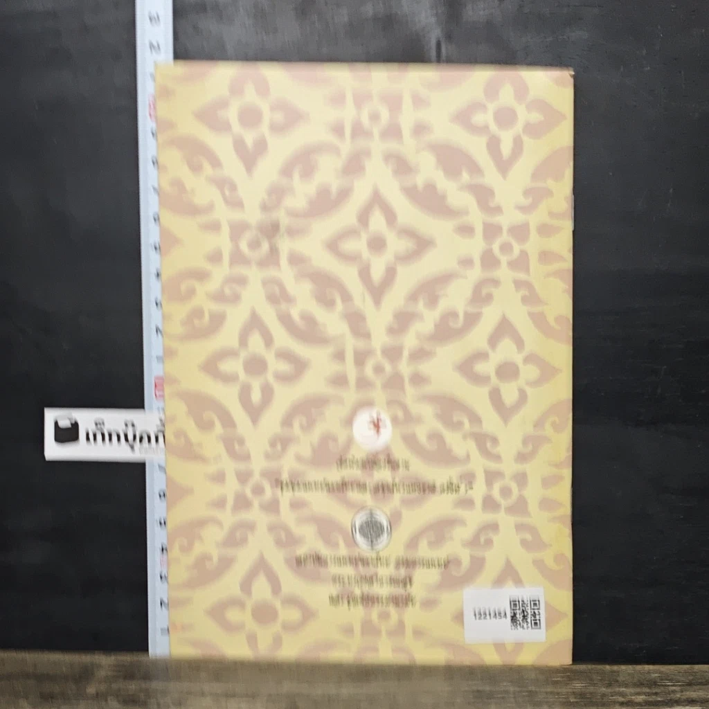 หนังสือ กายบริหารแบบไทย ท่าฤาษีดัดตนพื้นฐาน 15 ท่า รูปที่ 5