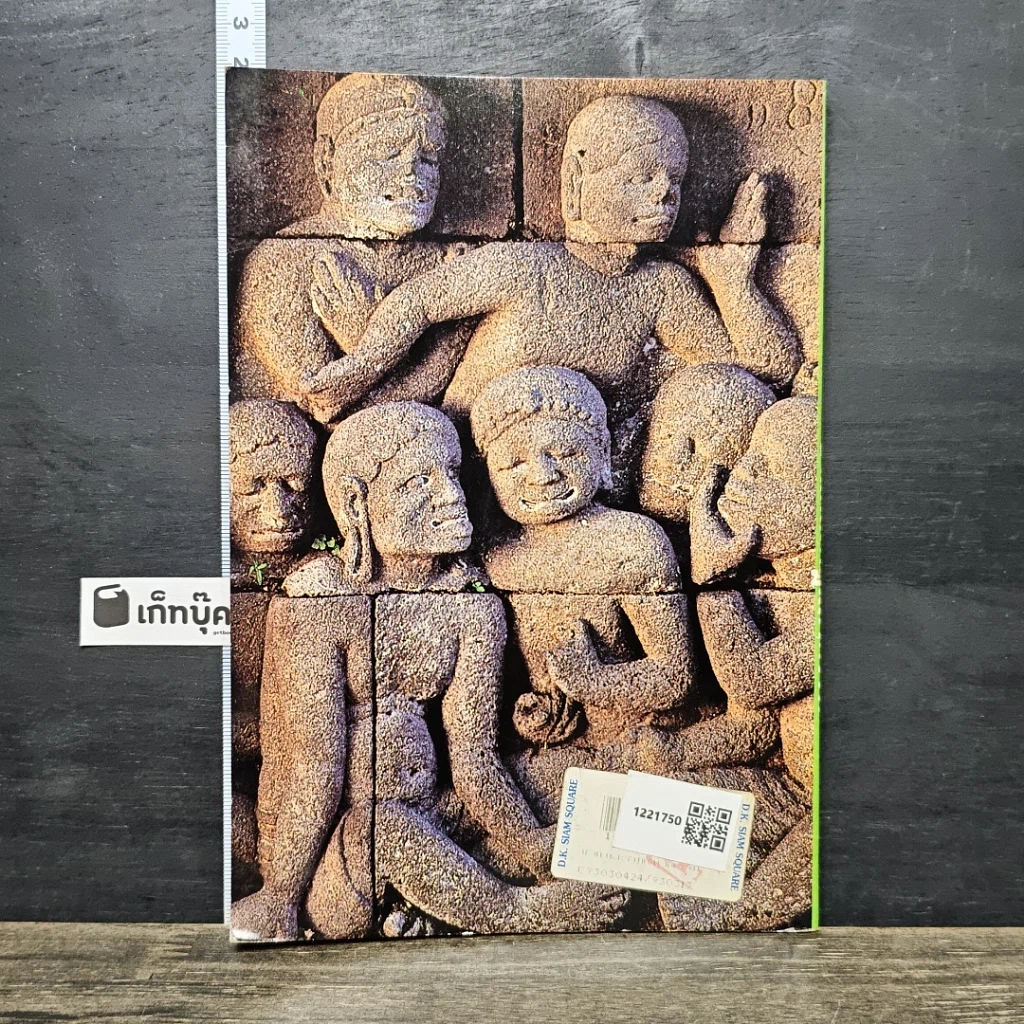 หนังสือ ชำแหละกฎแห่งกรรม รูปที่ 5
