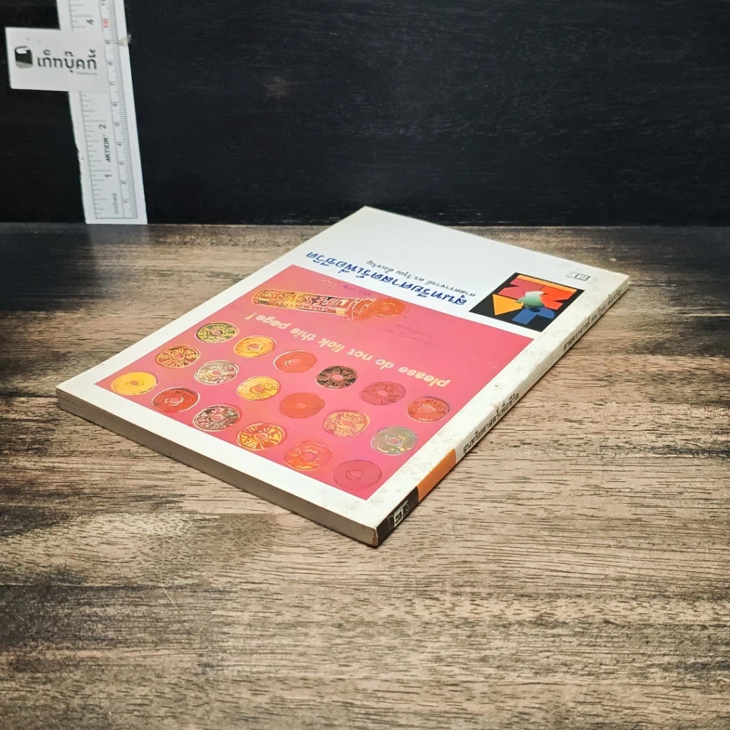 หนังสือ สุนทรียศาสตร์เพื่อชีวิต รูปที่ 5