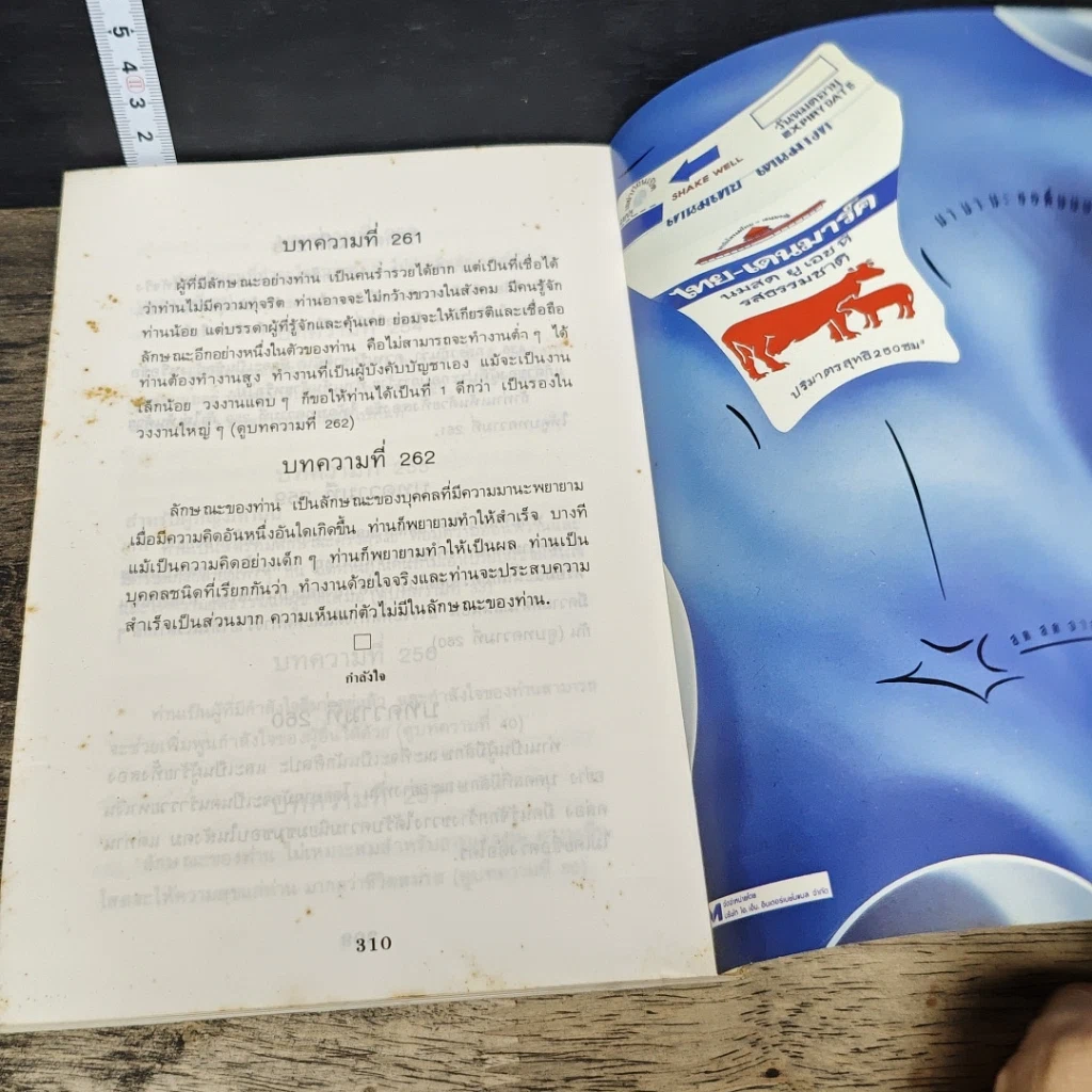 หนังสือ กำลังใจ 2 รูปที่ 9