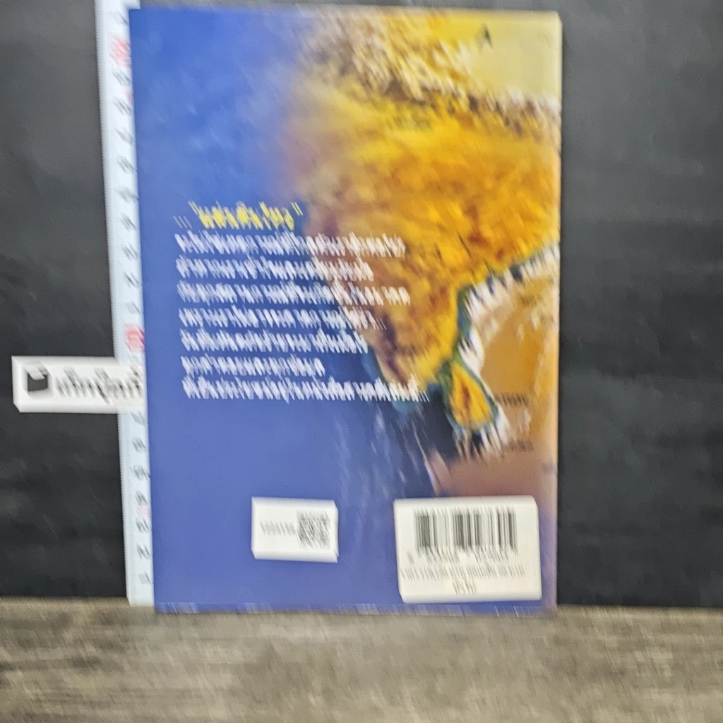 หนังสือ แผ่นดินไหวที่คนไทยต้องเผชิญ รูปที่ 5