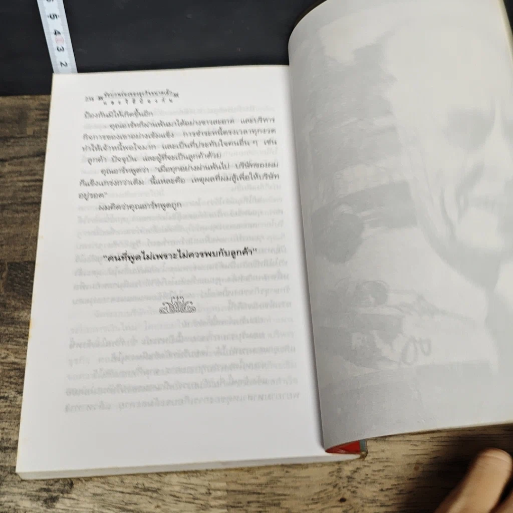 หนังสือ ข้อบกพร่องของธุรกิจขนาดเล็กและวิธีป้องกัน รูปที่ 9