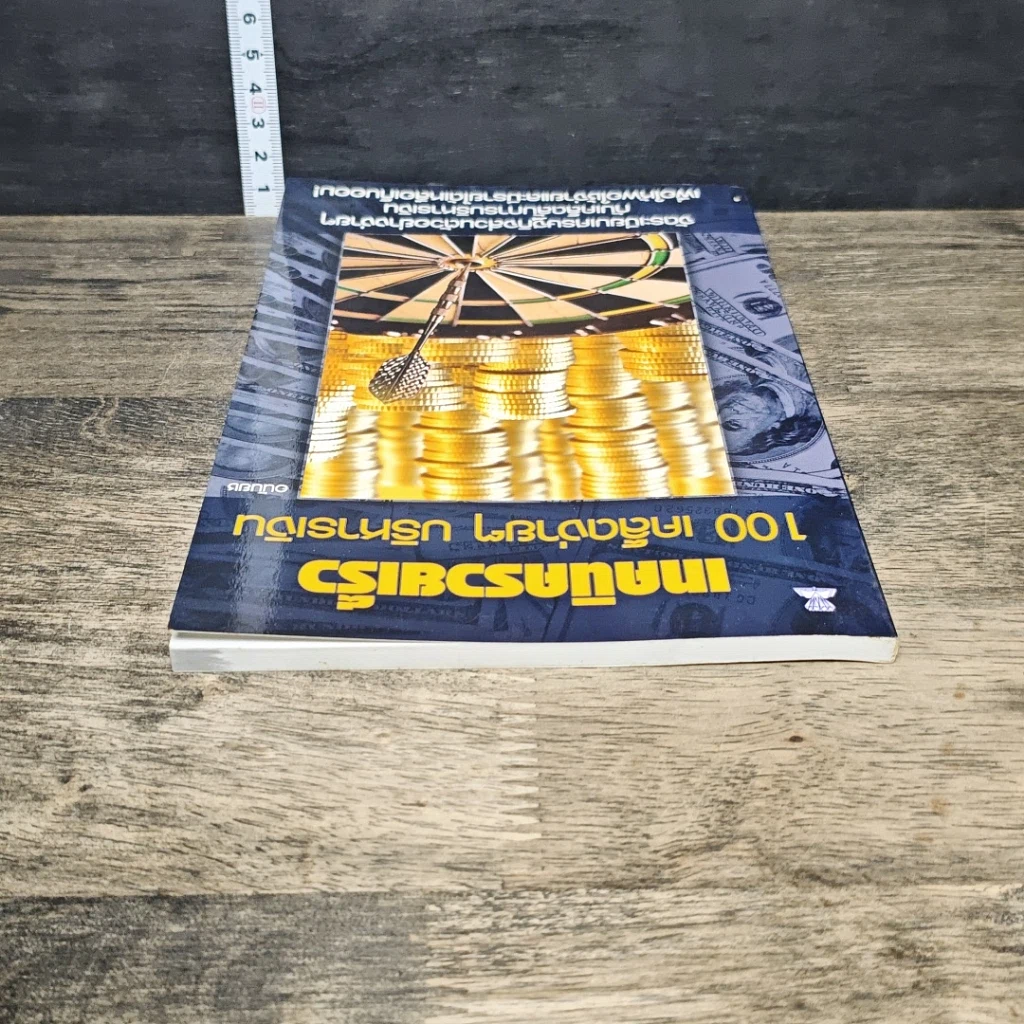 หนังสือ เทคนิครวยเร็ว 100 เคล็ดง่ายๆ บริหารเงิน รูปที่ 4