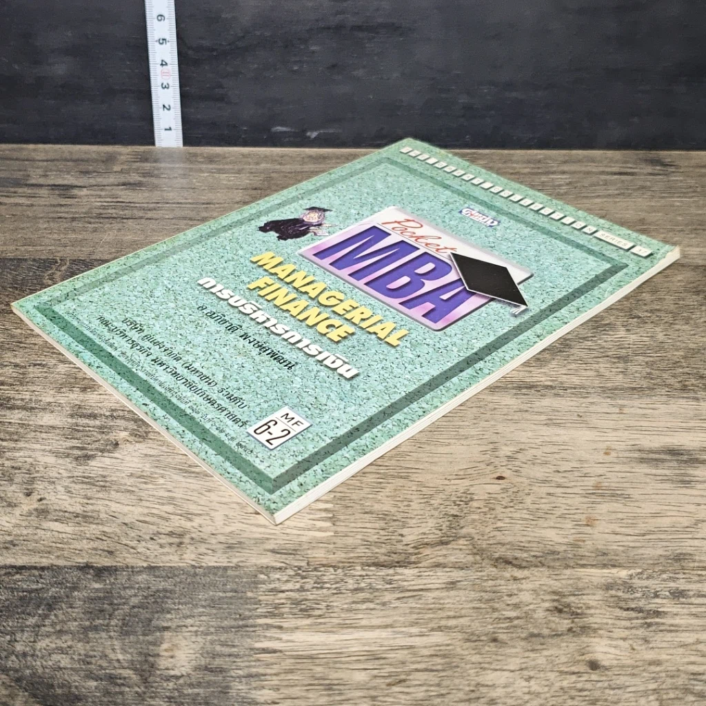 หนังสือ Pocket MBA Managerial Finance การบริหารการเงิน M-F 6-2 รูปที่ 3