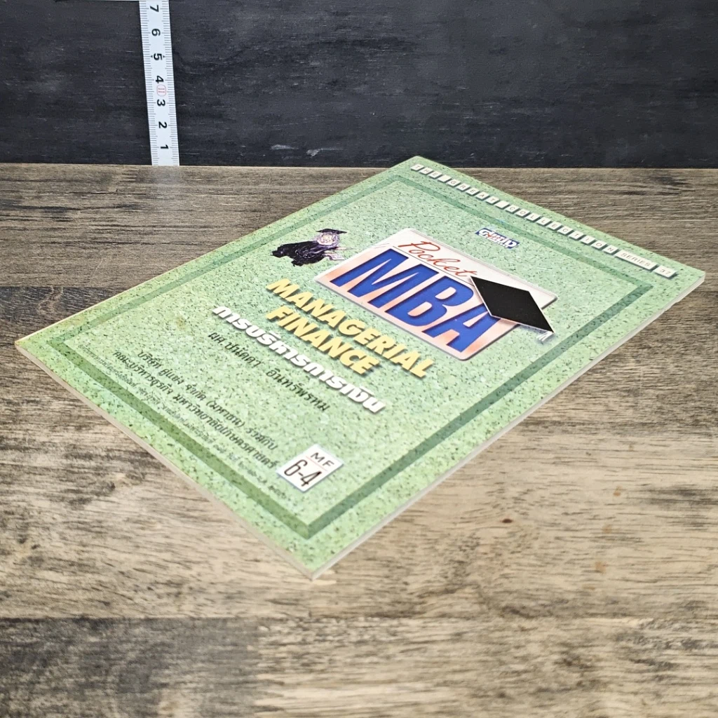 หนังสือ Pocket MBA Managerial Finance การบริหารการเงิน M-F 6-4 รูปที่ 3