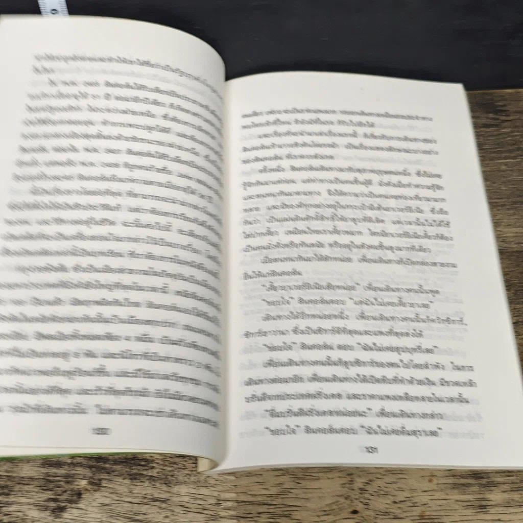 หนังสือ ทางสู้ในชีวิต 2 รูปที่ 8