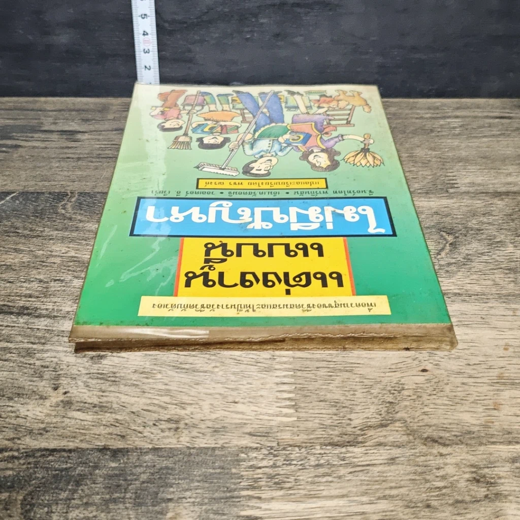 หนังสือ แต่งงานแบบนี้ไม่มีปัญหา รูปที่ 4