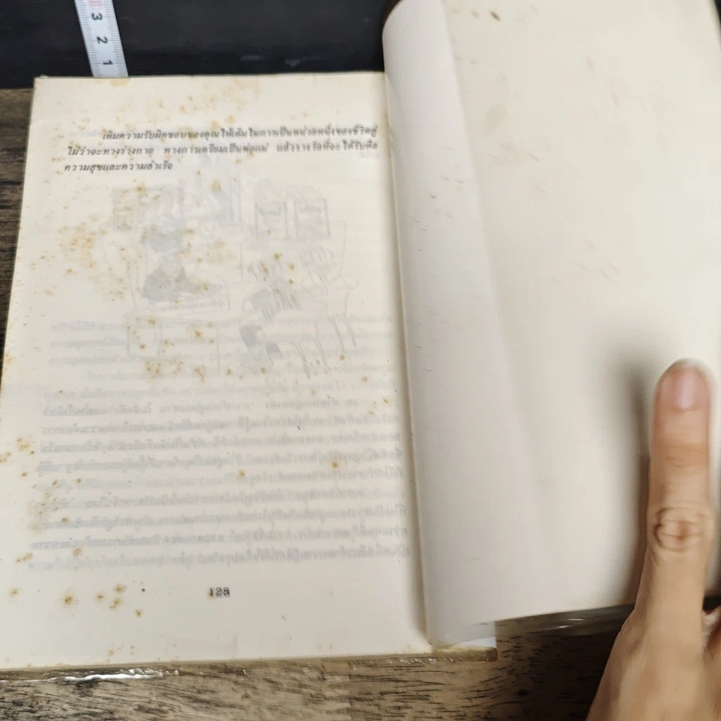 หนังสือ แต่งงานแบบนี้ไม่มีปัญหา รูปที่ 9
