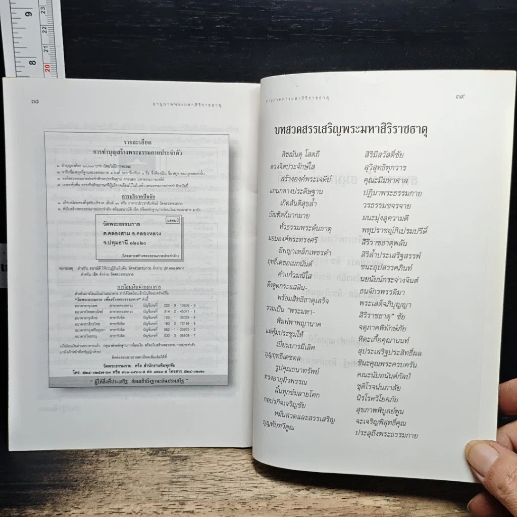 หนังสือ สุดยอดปาฏิหาริย์ รูปที่ 9