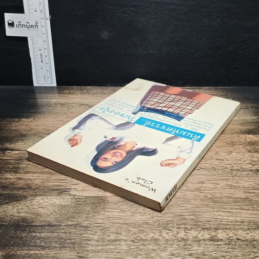 หนังสือ คืนมหัศจรรย์ วันของนุ้ย รูปที่ 5