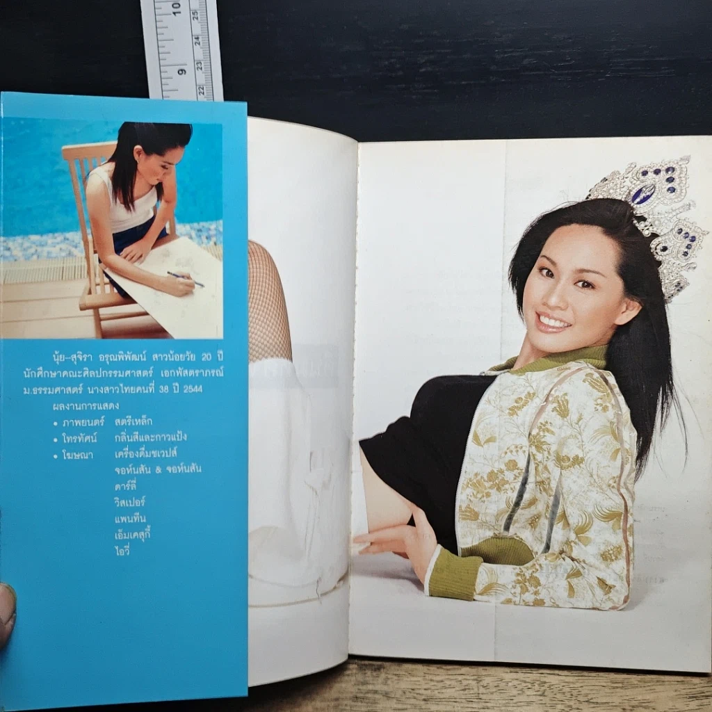 หนังสือ คืนมหัศจรรย์ วันของนุ้ย รูปที่ 6