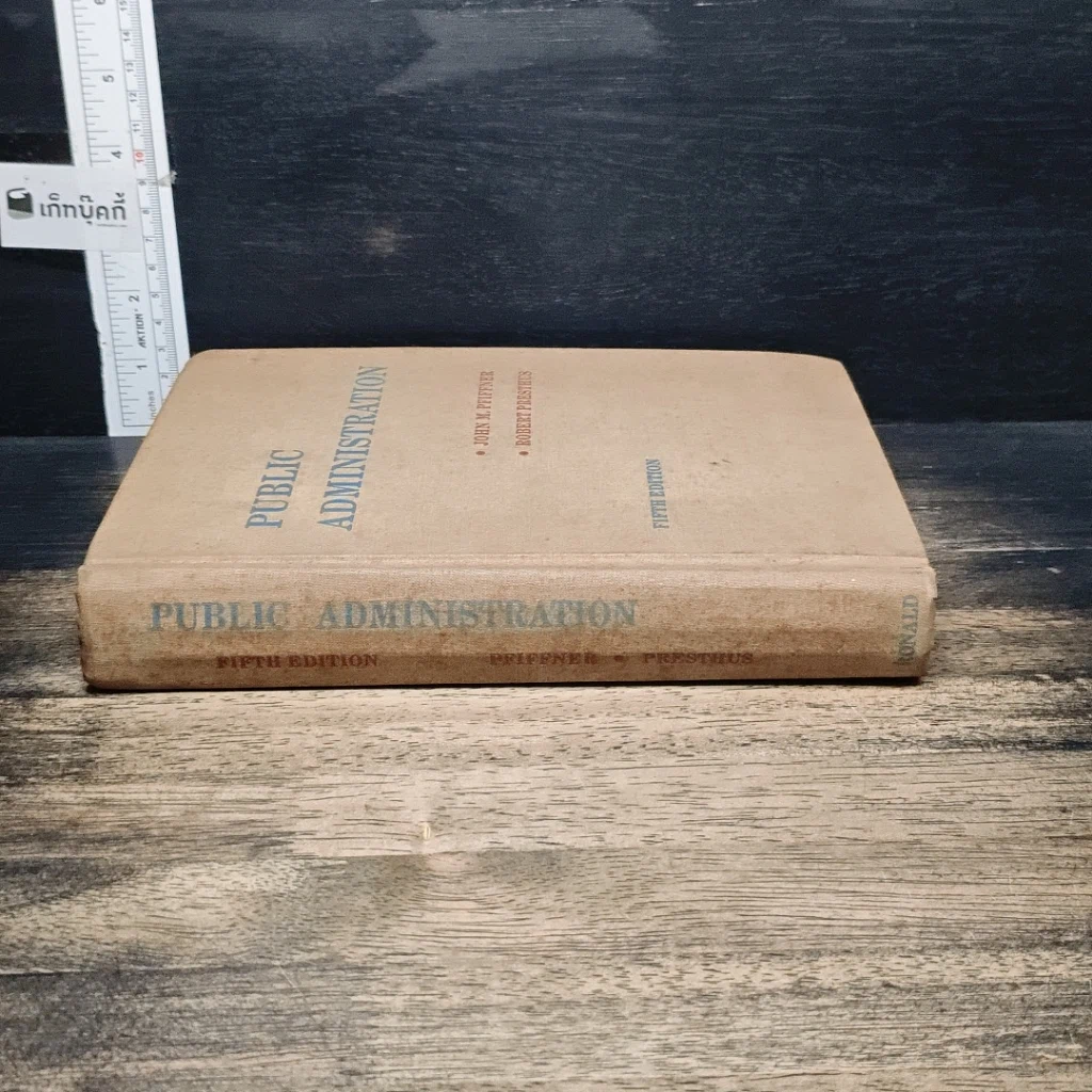 หนังสือ Public Administration รูปที่ 3