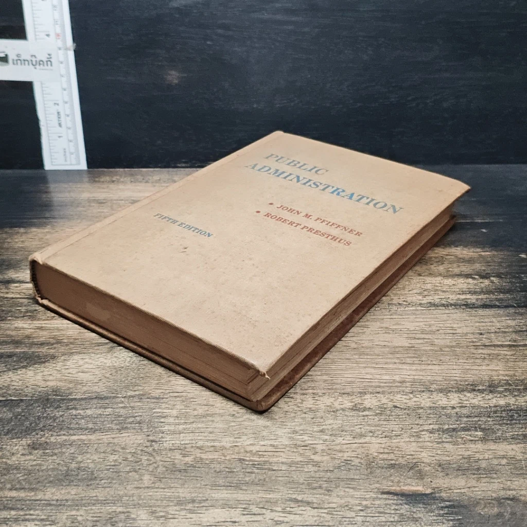 หนังสือ Public Administration รูปที่ 4