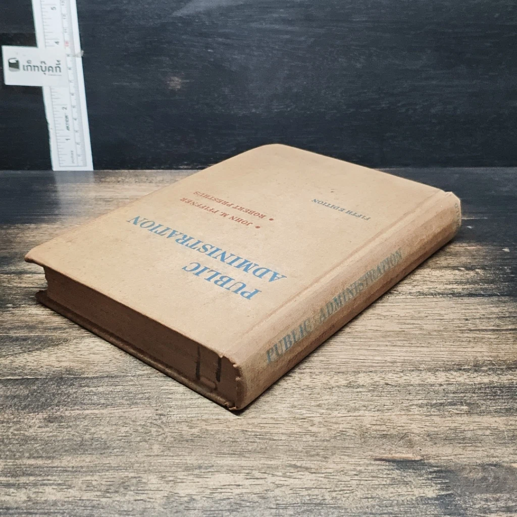 หนังสือ Public Administration รูปที่ 5