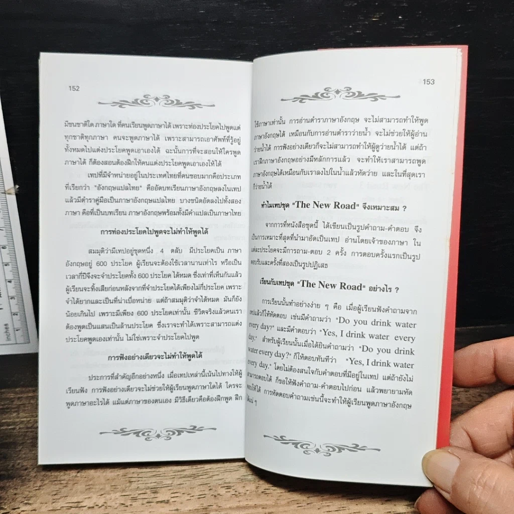 หนังสือ สุภาษิตและคำคม Proverbs & Sayings รูปที่ 9