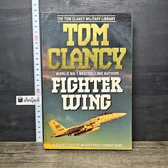 หนังสือ Fighter Wing