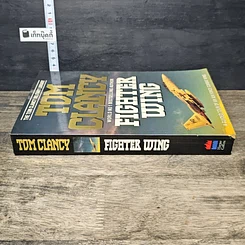 หนังสือ Fighter Wing รูปที่ 2