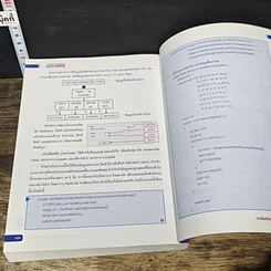 หนังสือ เขียนโปรแกรมเชิงวัตถุภาษา Java ฉบับสมบูรณ์ รูปที่ 9