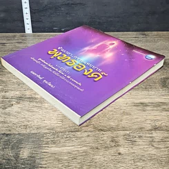 หนังสือ ข้ามเวลา...กราบแทบบาทพุทธองค์ รูปที่ 3