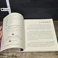 หนังสือ ข้ามเวลา...กราบแทบบาทพุทธองค์ รูปที่ 6