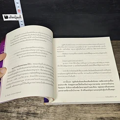หนังสือ ข้ามเวลา...กราบแทบบาทพุทธองค์ รูปที่ 8