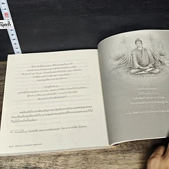 หนังสือ ข้ามเวลา...กราบแทบบาทพุทธองค์ รูปที่ 9