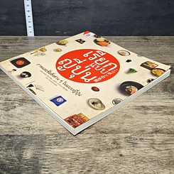 หนังสือ เรียกแบบญี่ปุ่น รูปที่ 3