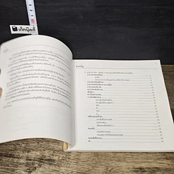 หนังสือ เรียกแบบญี่ปุ่น รูปที่ 7