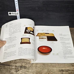หนังสือ เรียกแบบญี่ปุ่น รูปที่ 8