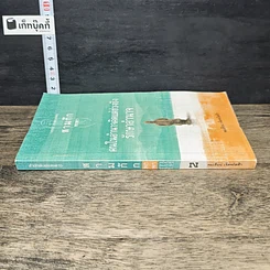 หนังสือ สามก๊ก พกพา คนในอำนาจคิดแต่ช่วงชิงรักษาอำราจ รูปที่ 2