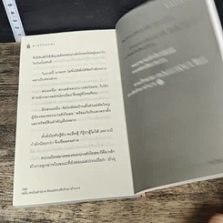 หนังสือ สามก๊ก พกพา คนในอำนาจคิดแต่ช่วงชิงรักษาอำราจ รูปที่ 9